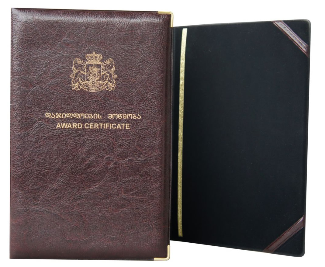 დაჯილდოების მოწმობა